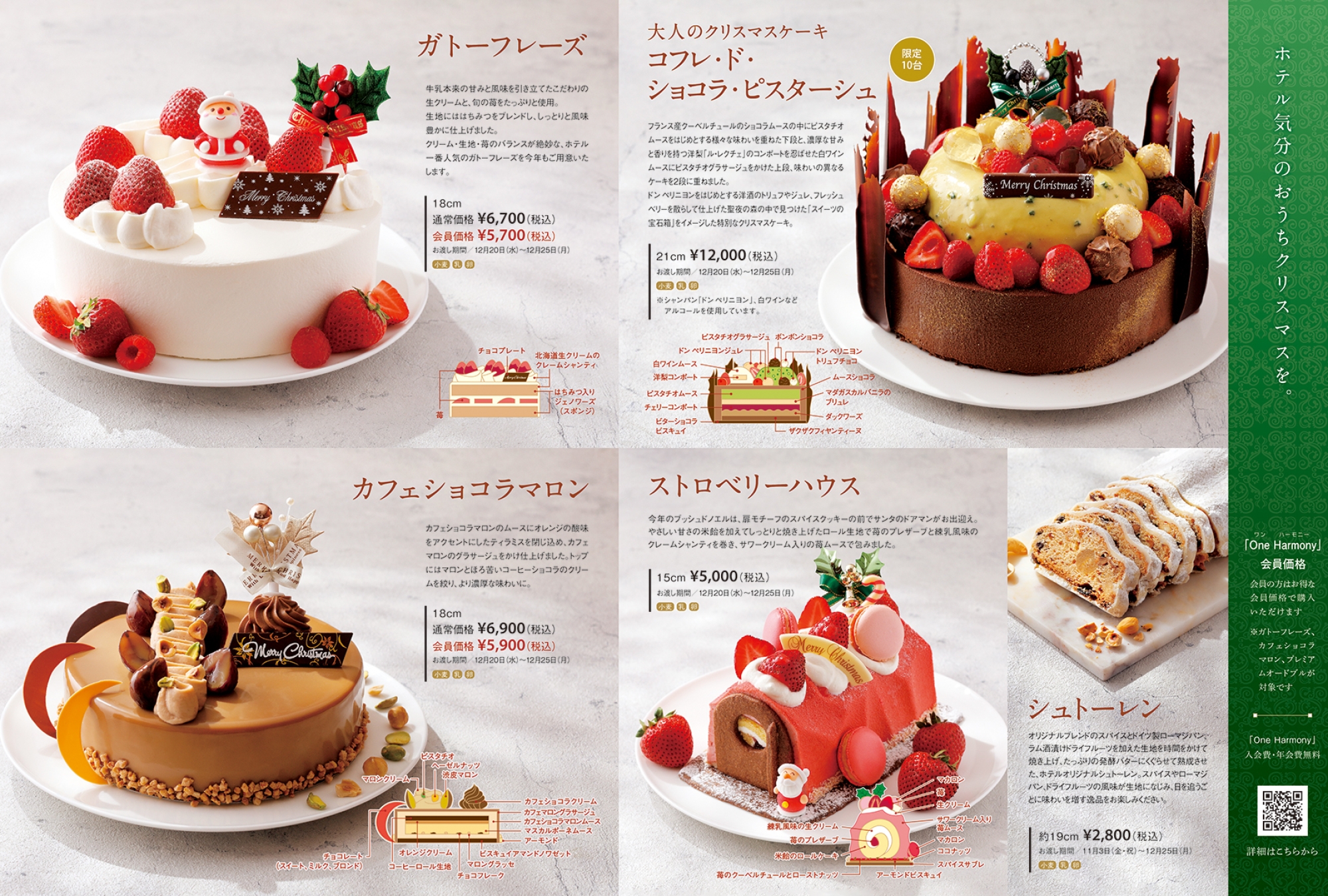 ケーキ_なか_low