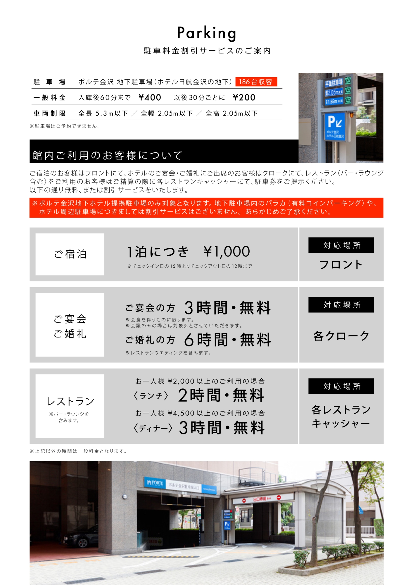 Parking_2023_231120