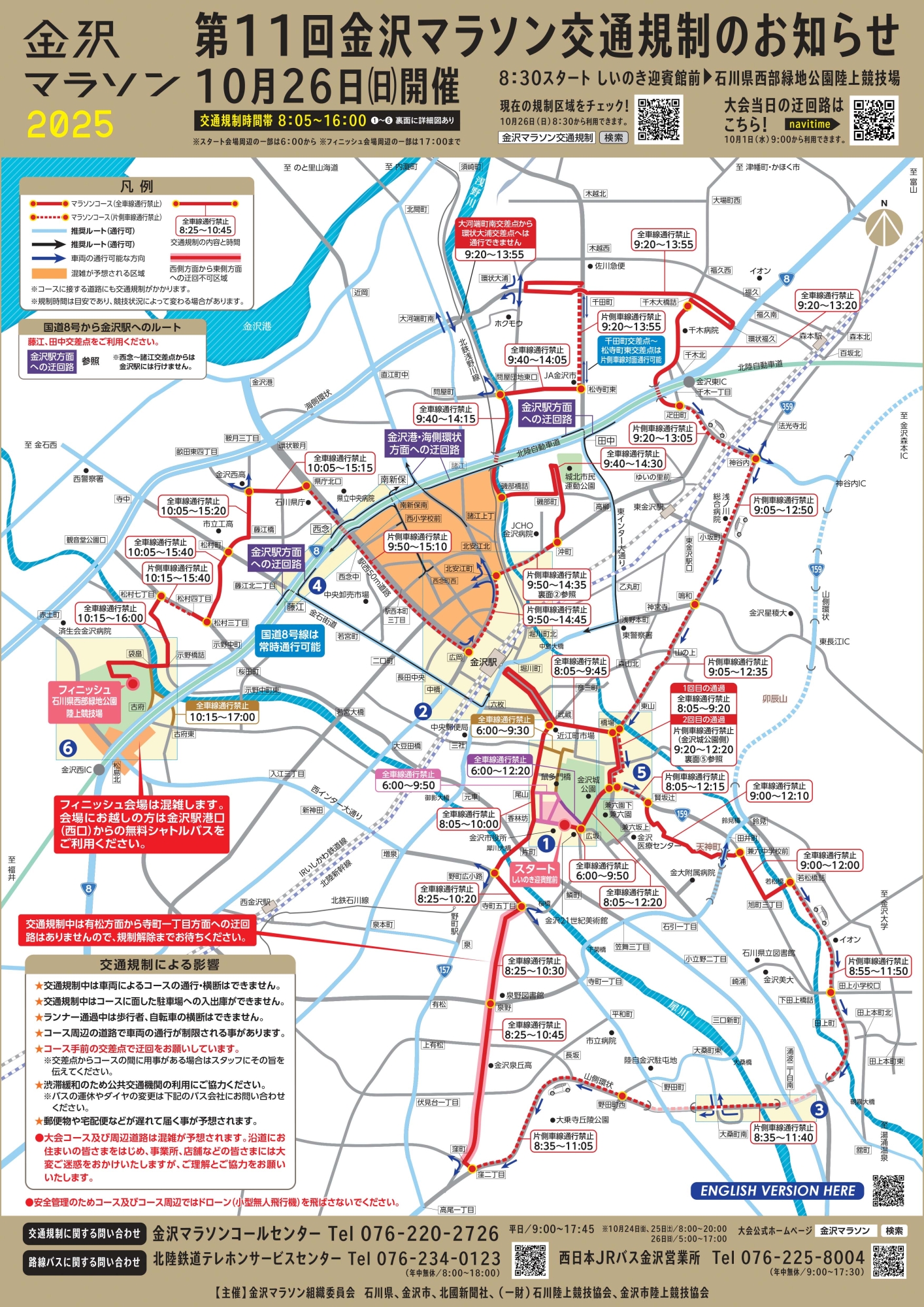 2025_traffic_map-1