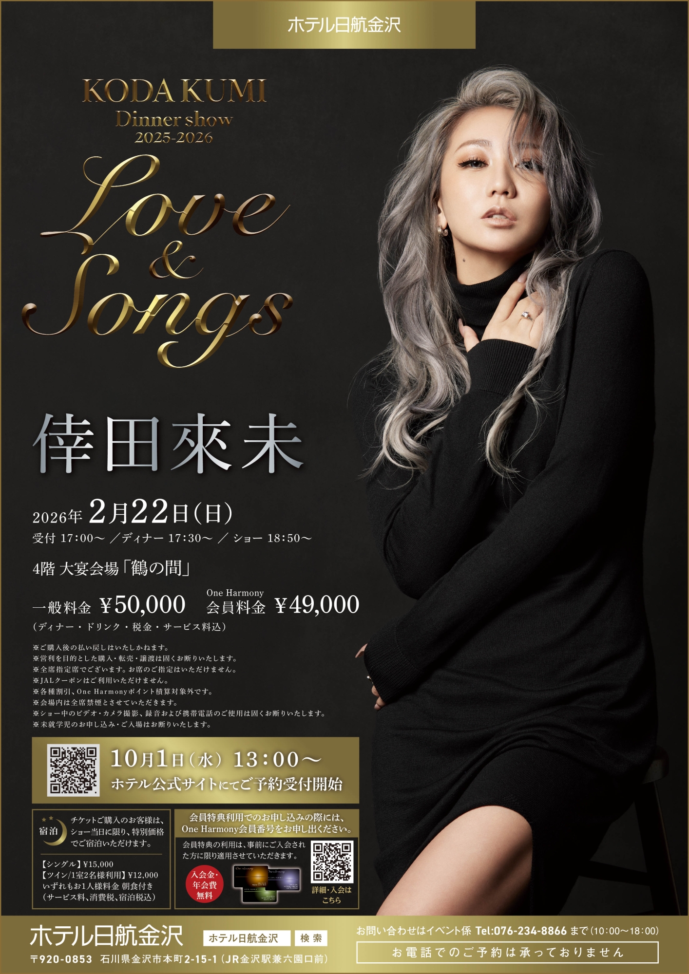 倖田來未DS