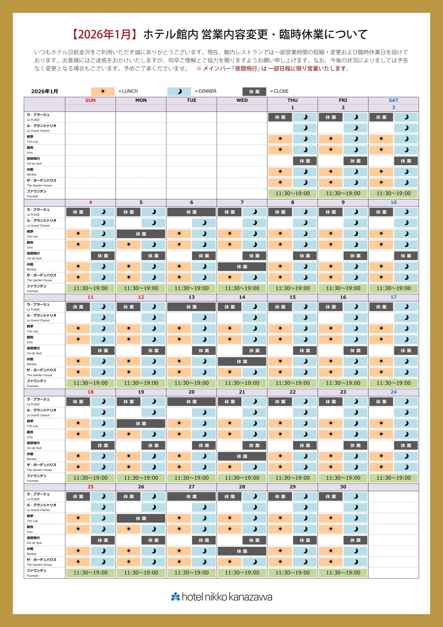 【26年1月】11月7日_更新