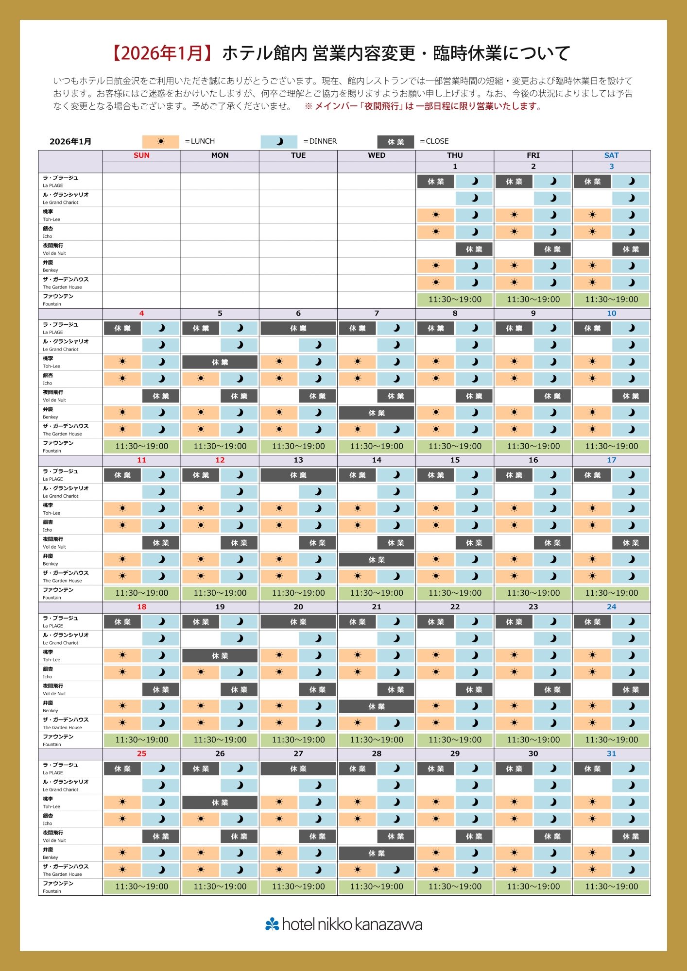 【26年1月】11月7日_更新