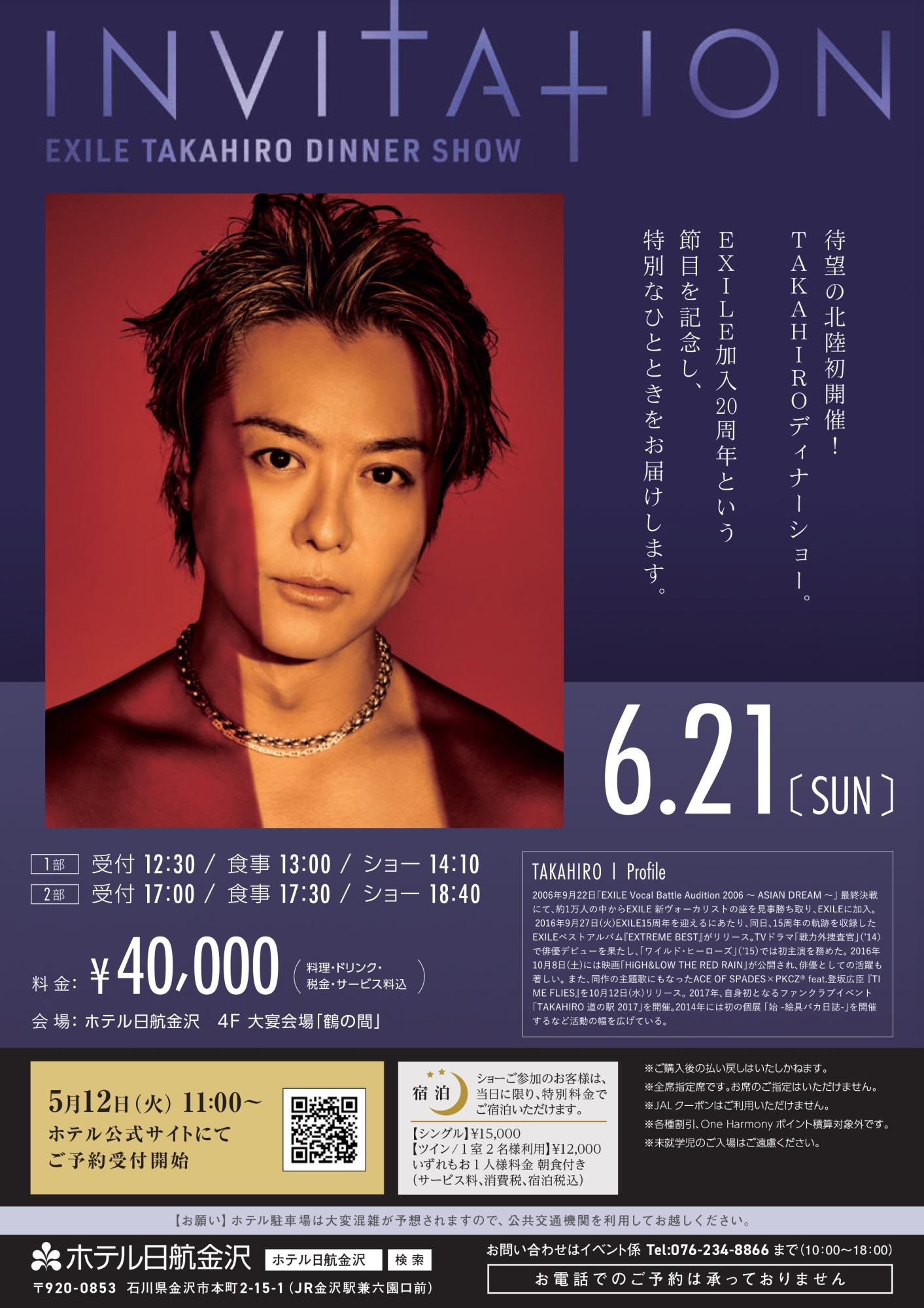 TAKAHIROディナーショー_4