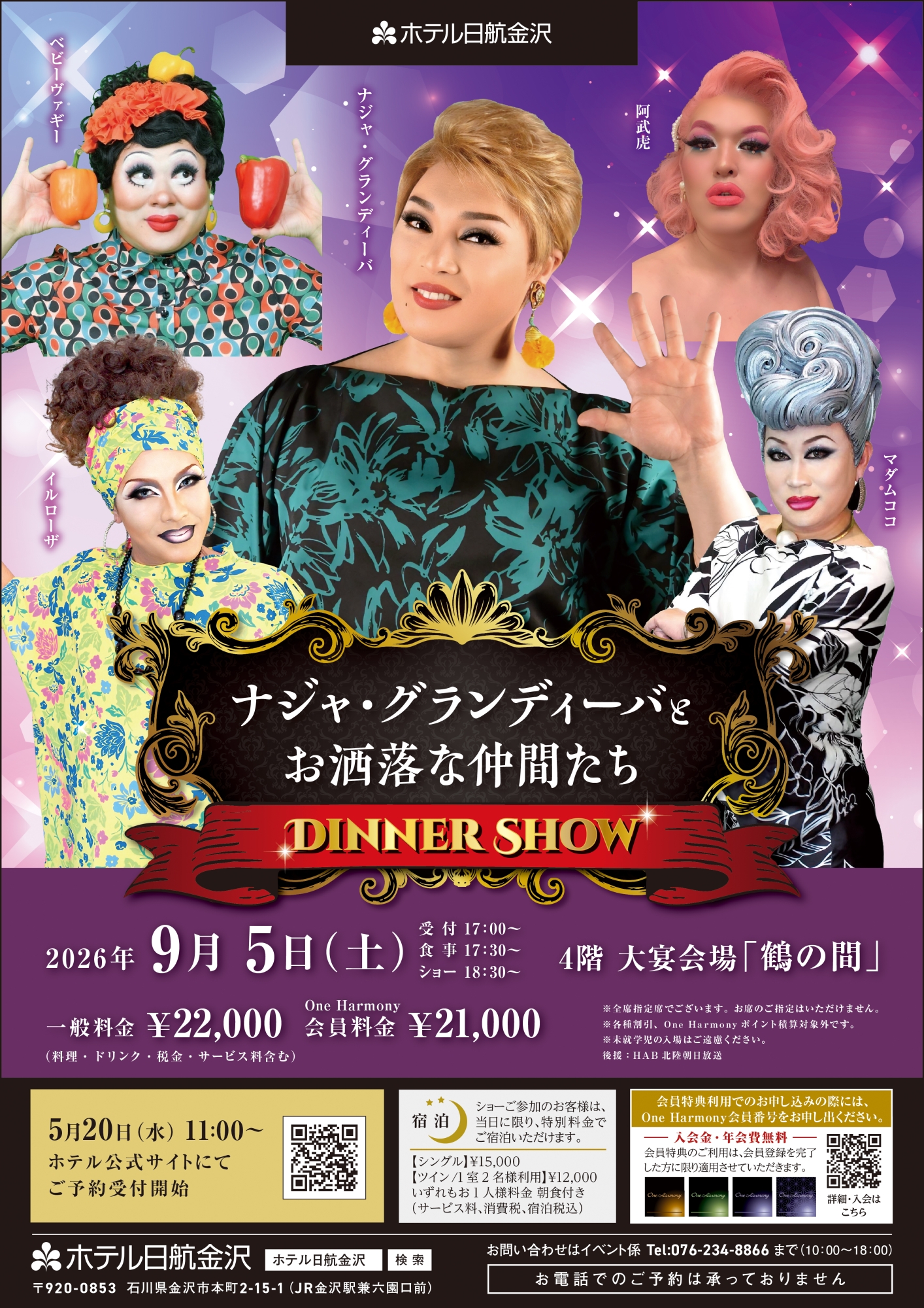 ナジャグランディーバDS_high