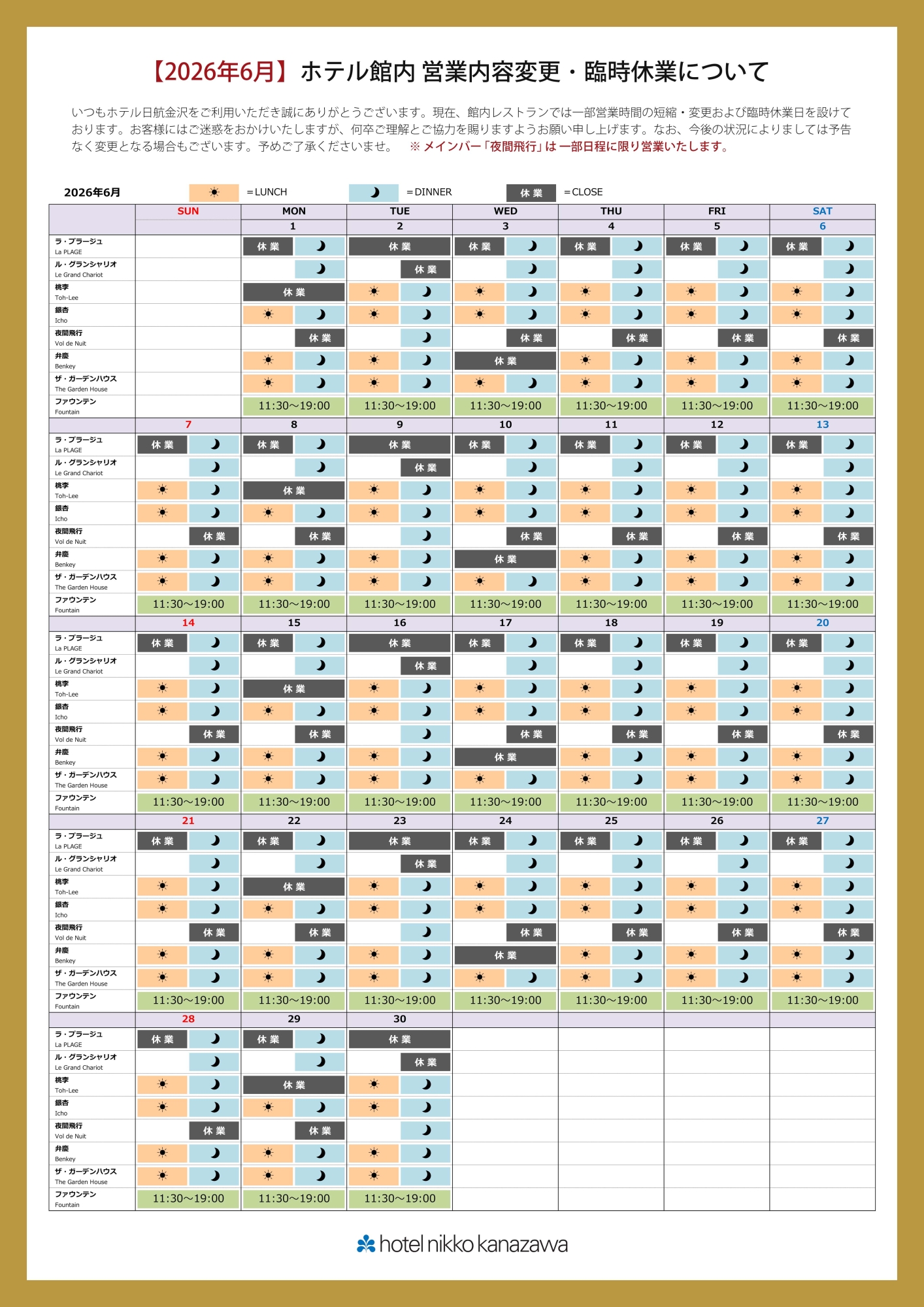 【26年6月】5月4日_更新