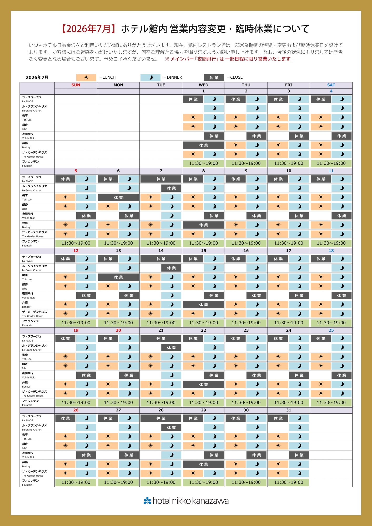【26年7月】5月4日_更新(低)
