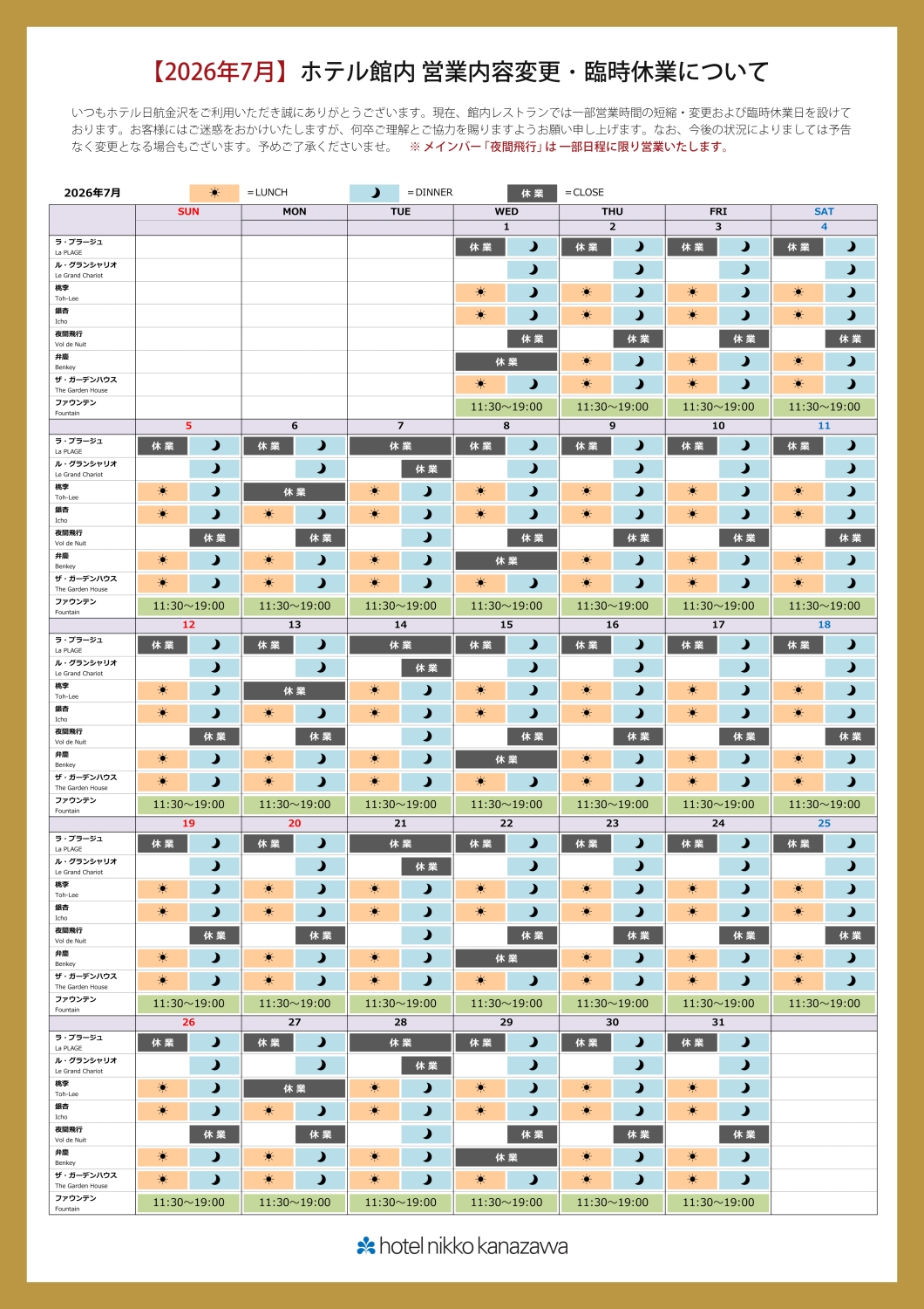 【26年7月】6月24日_更新