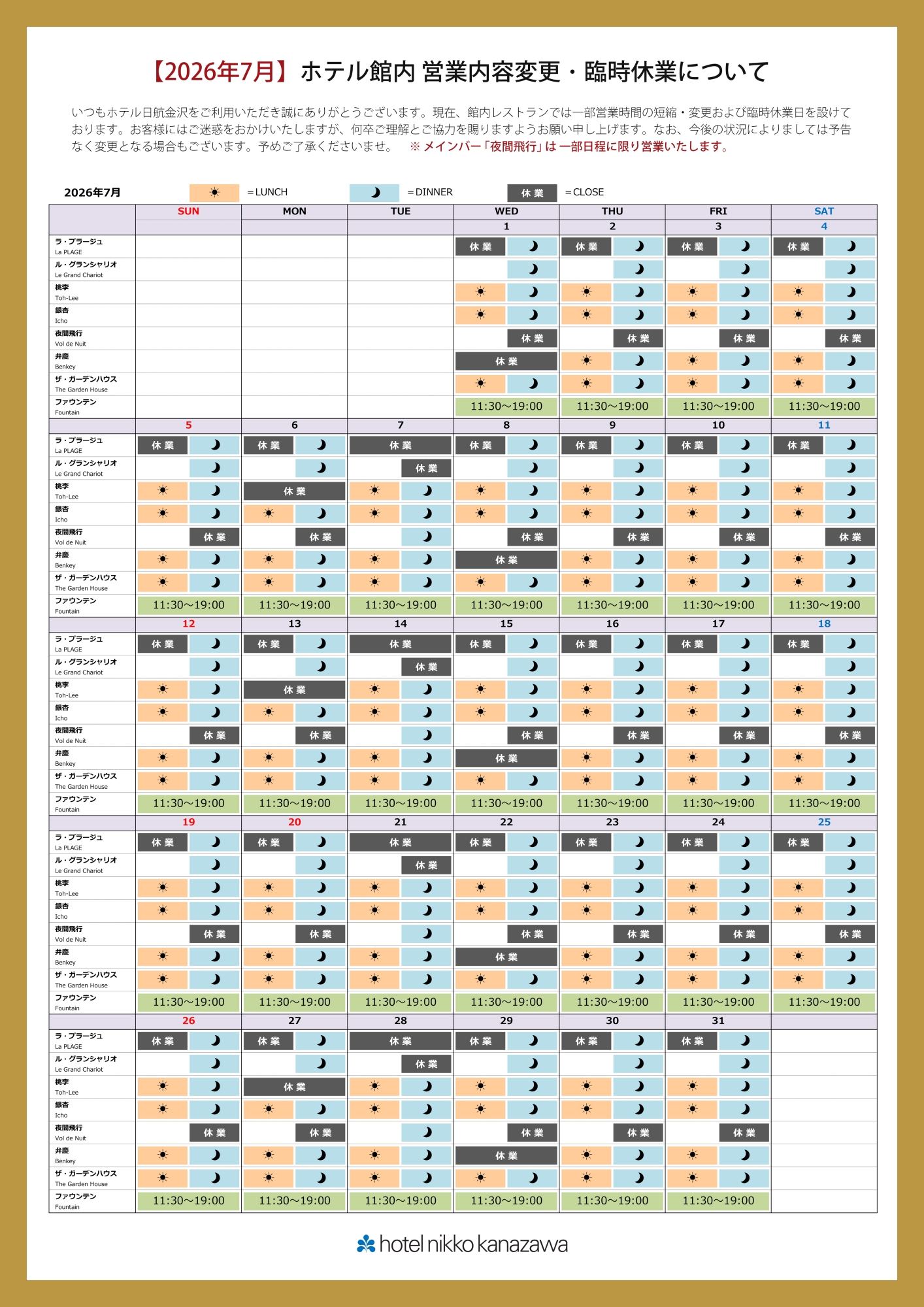 【26年7月】6月24日_更新
