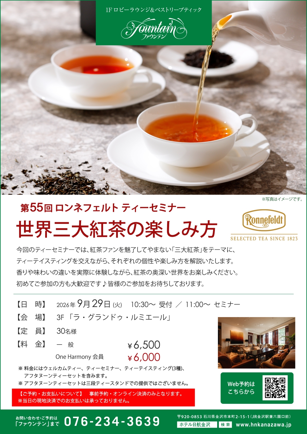 55回チラシ
