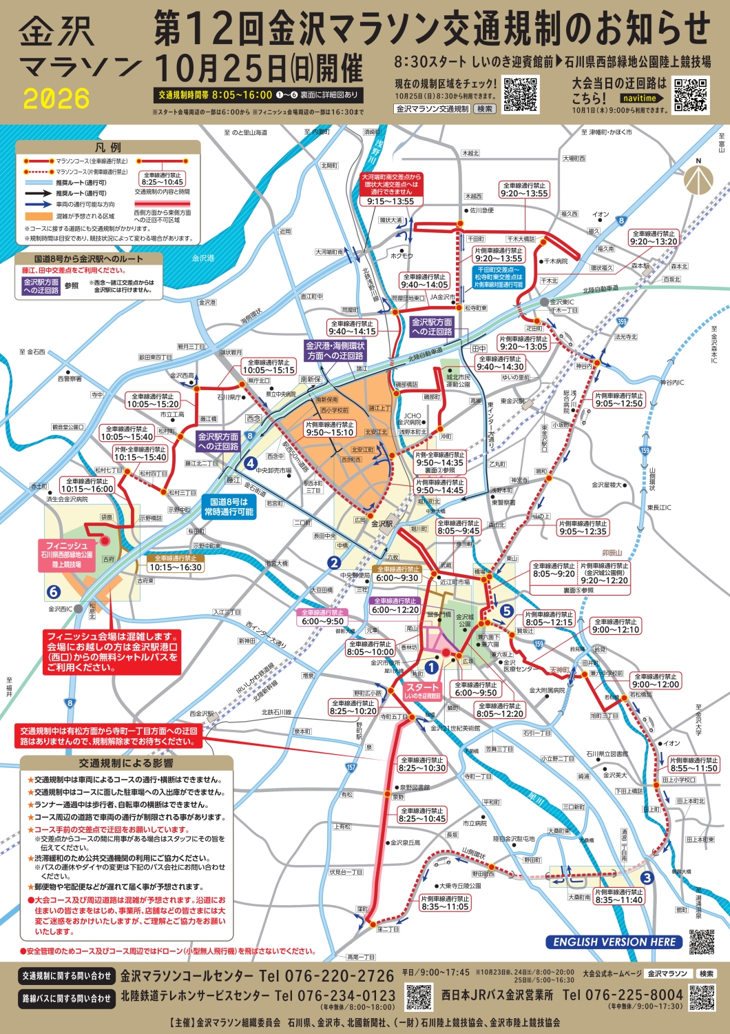 2026_traffic_map-1